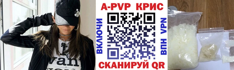купить закладку Каменка А ПВП СК КРИС