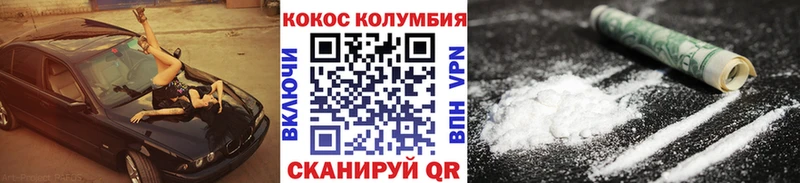Кокаин VHQ  Каменка 